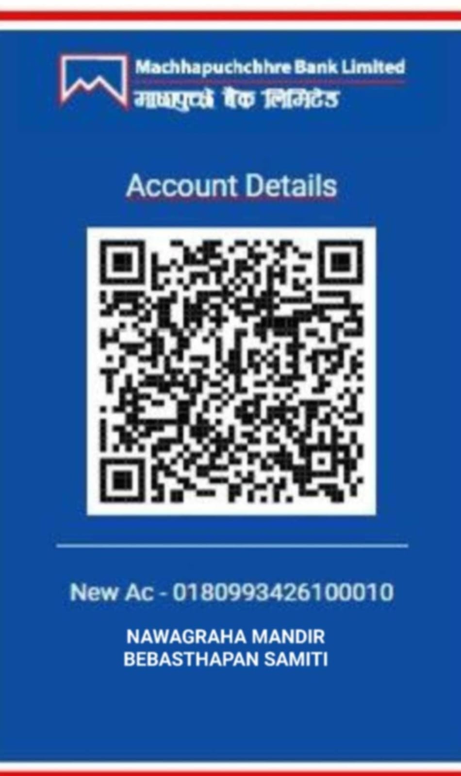 Placeholder QR code for temple donations